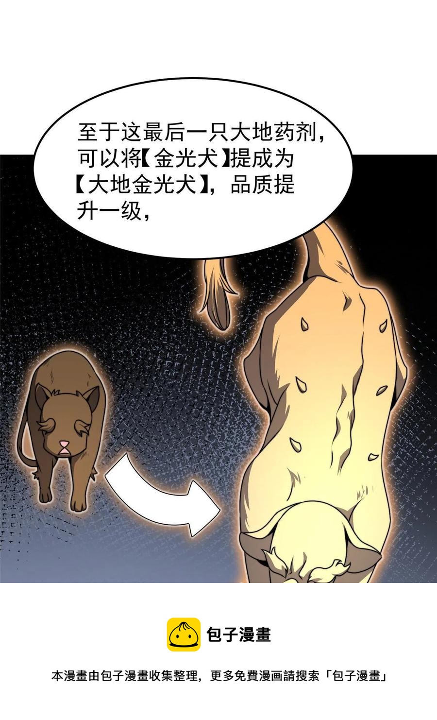 85 雷公16