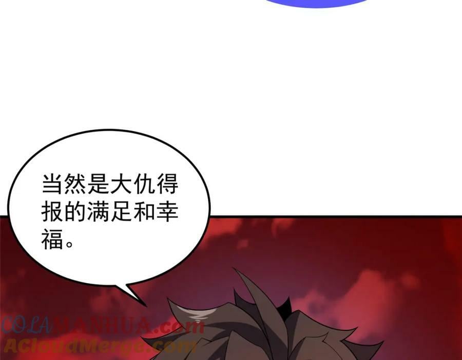 216 屠神分赃68