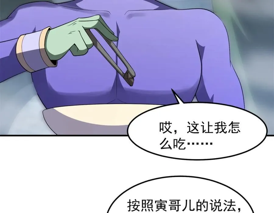 269 绿人内讧89