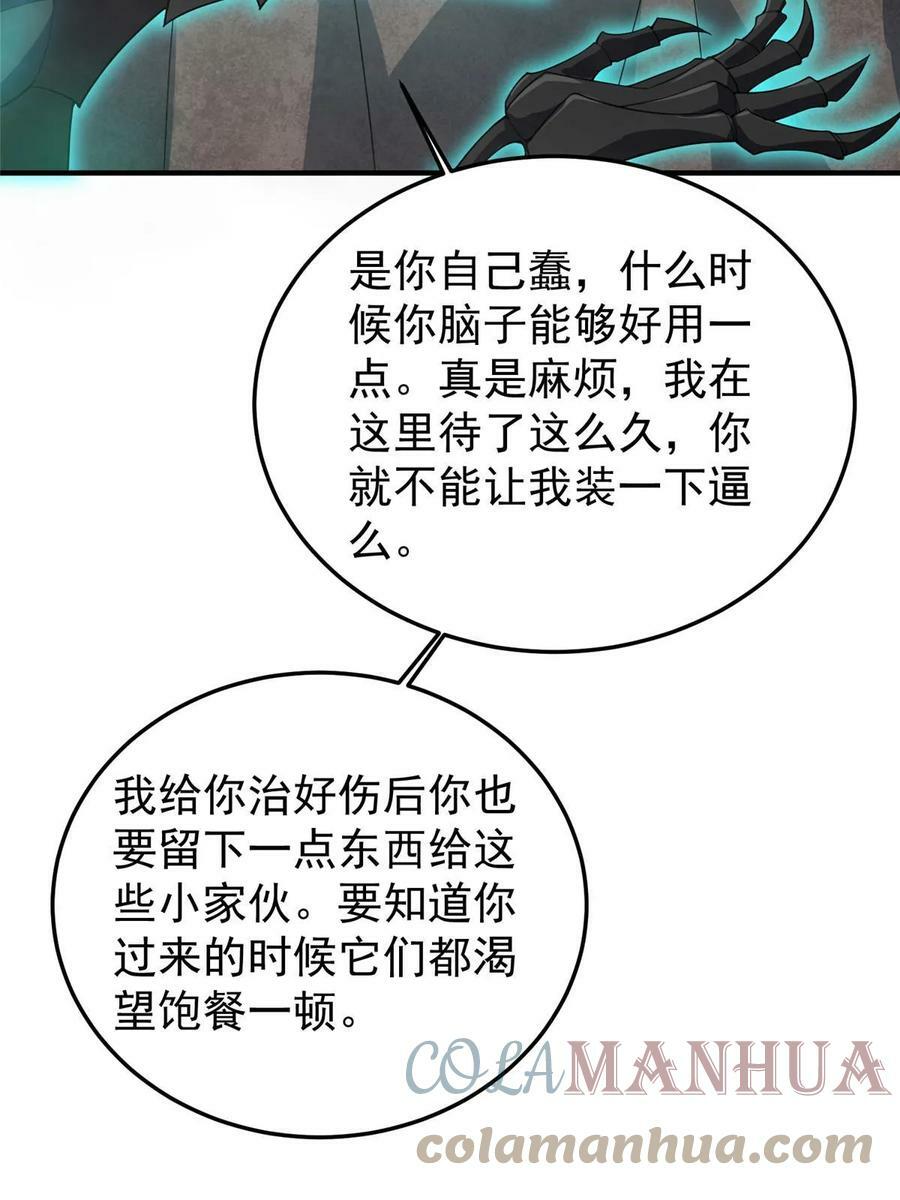 180 血腥古龙60