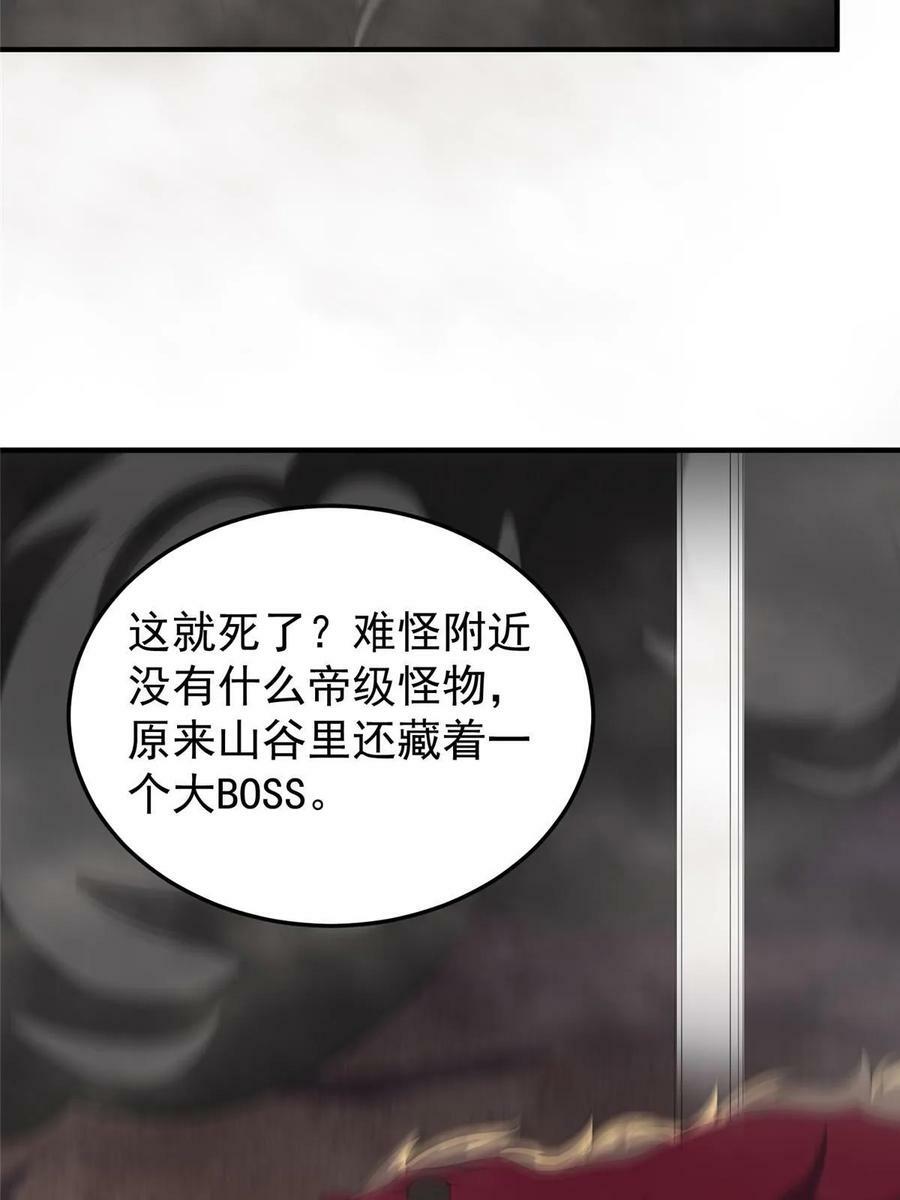 180 血腥古龙55