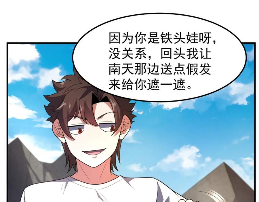 229 金刚神武鸭82