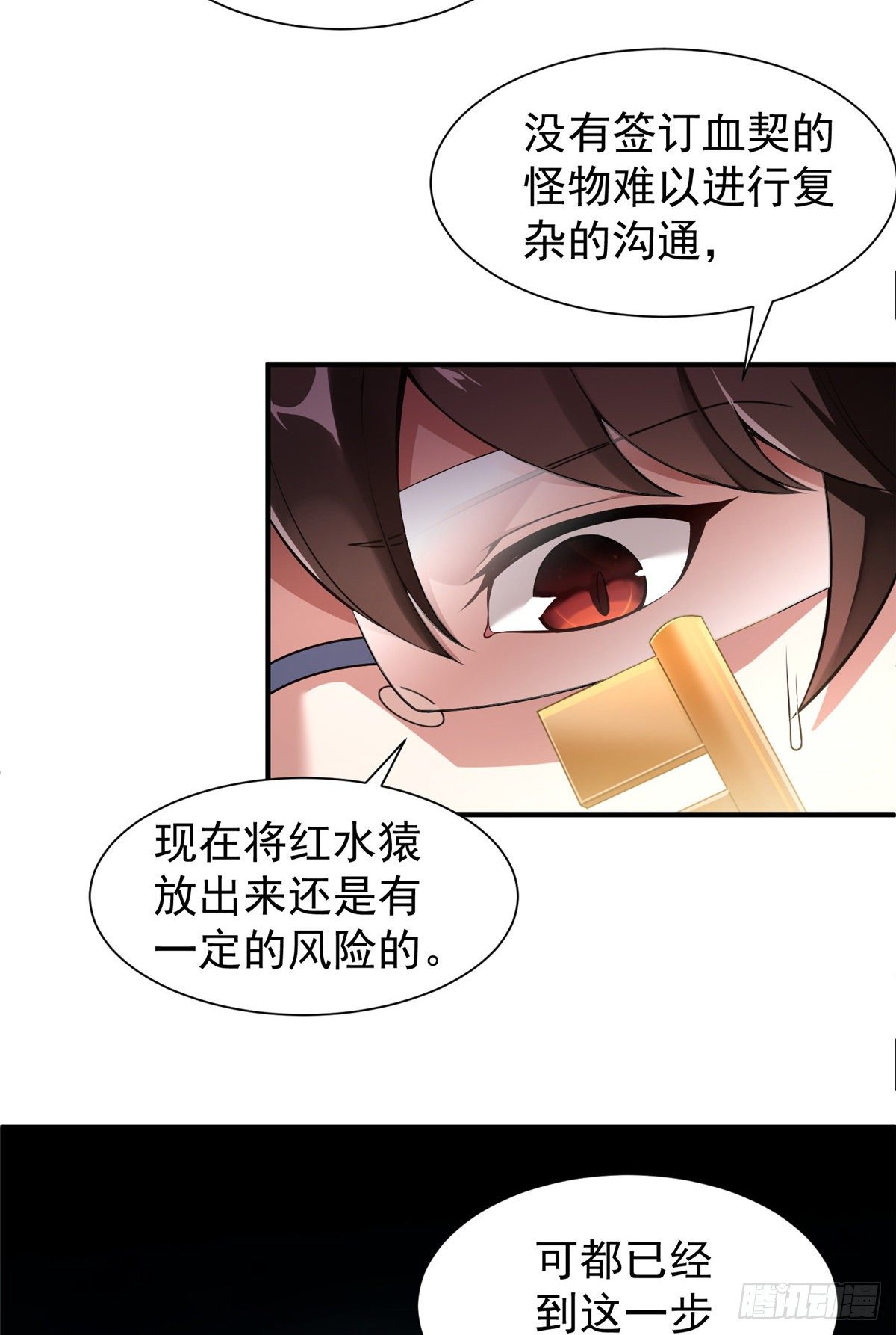 006 扭曲进化19