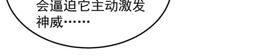 253 又捡到神器102