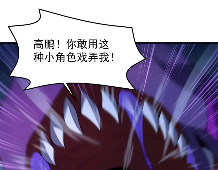 263 高鹏！你耍我！39