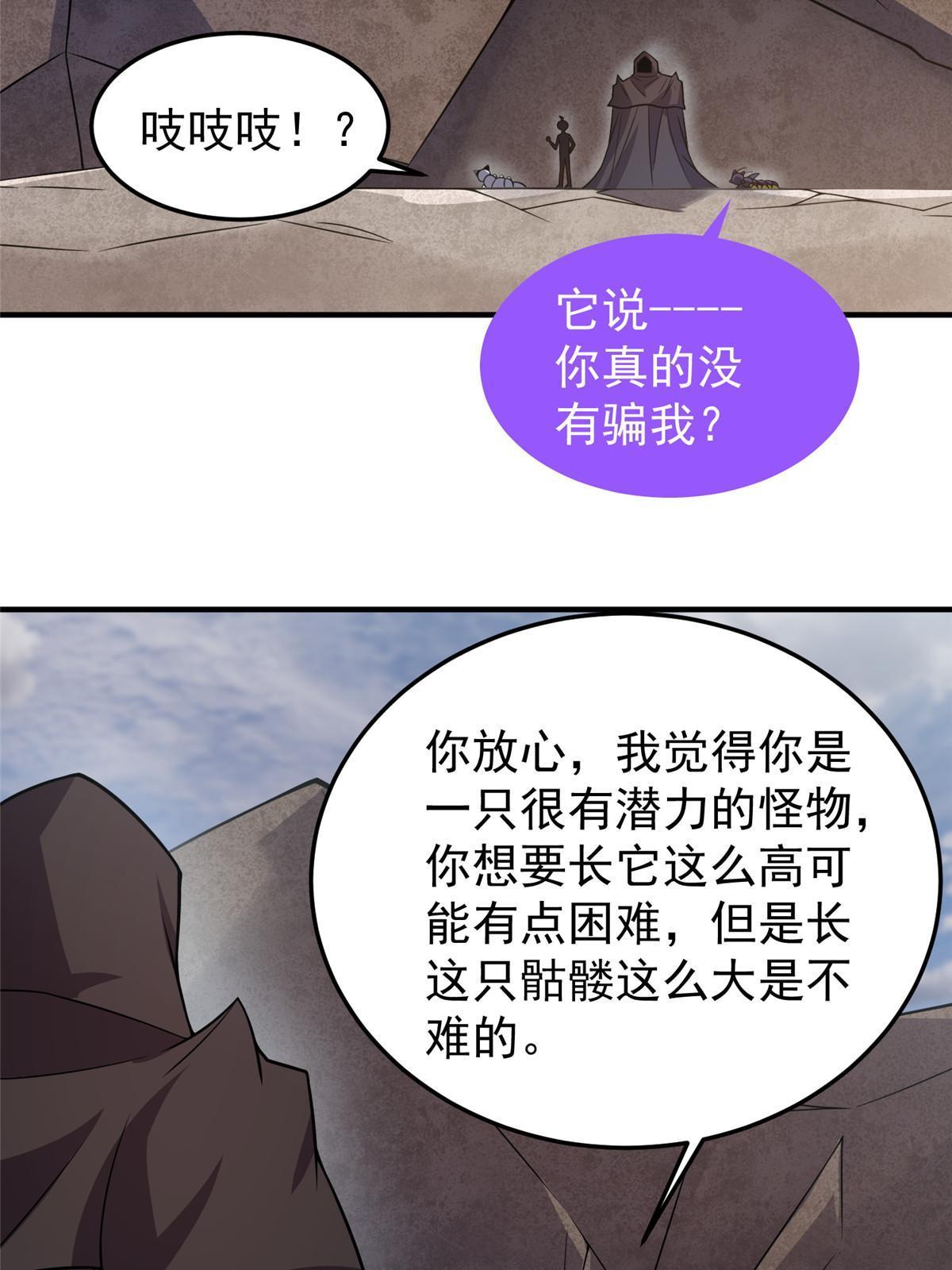 145 第十只御兽4