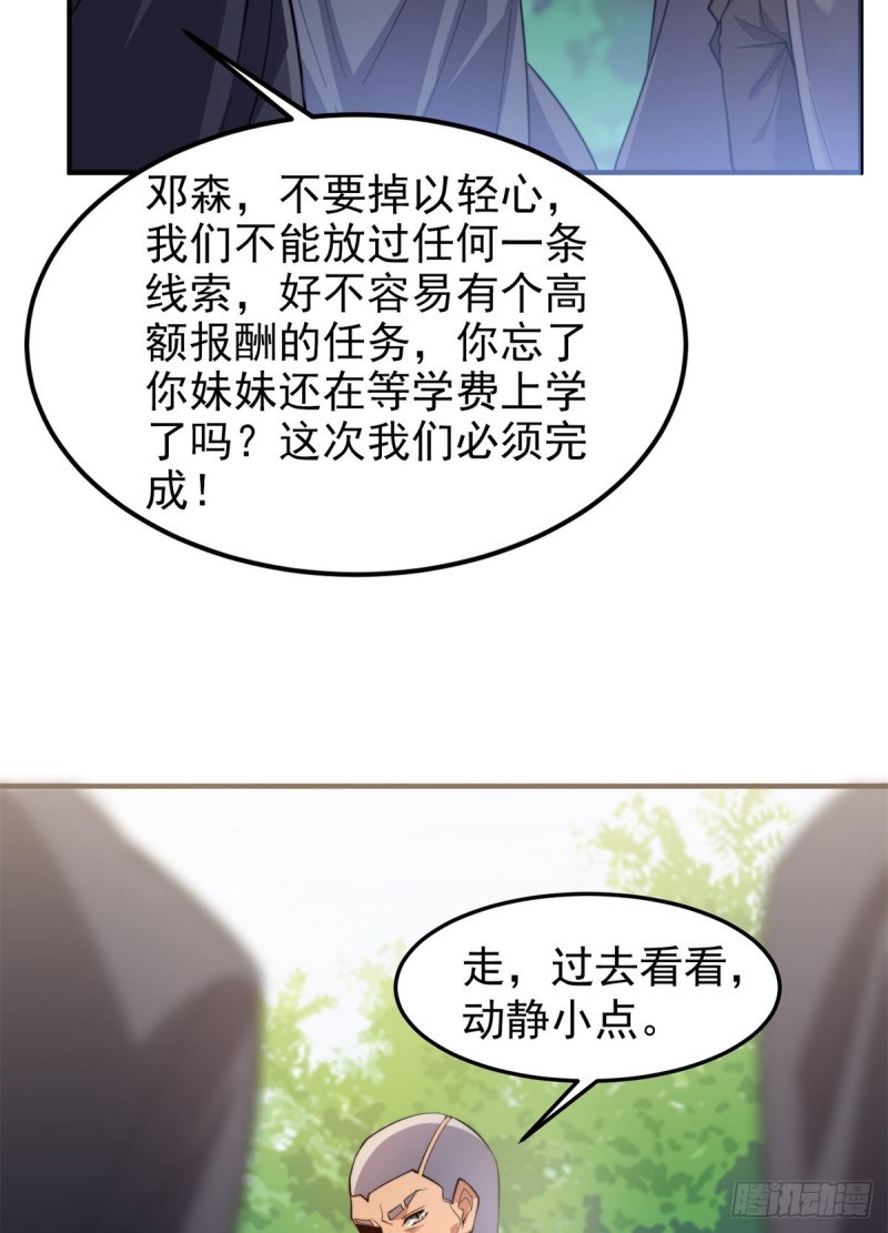 048 他在找……什么？31