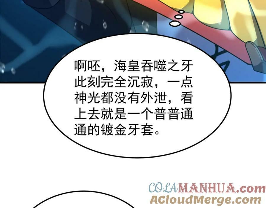 208 胖大海的牙套96