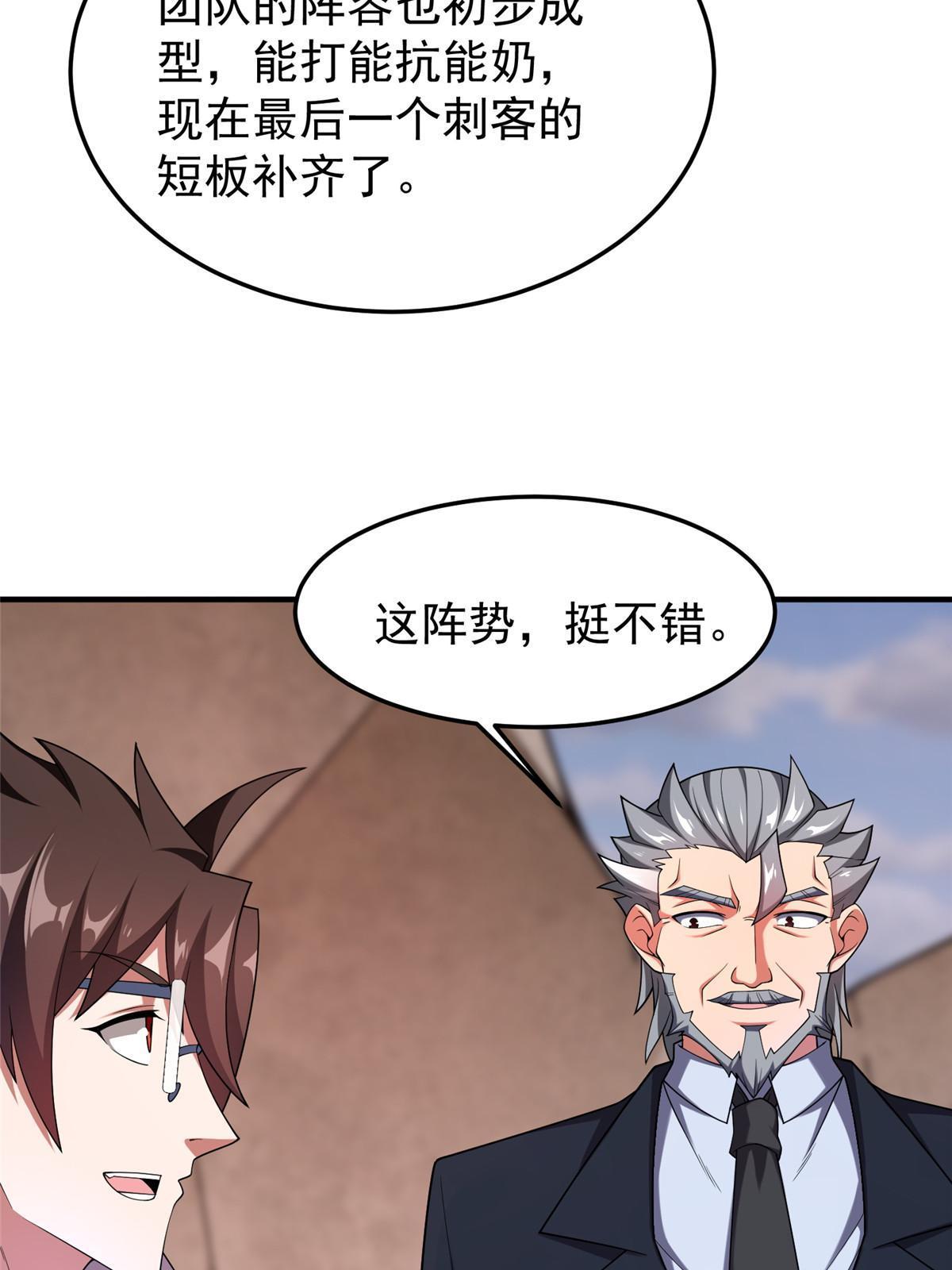 145 第十只御兽20