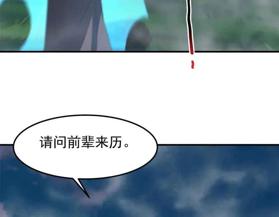 281 红血族人65
