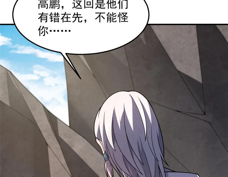 231 摆平白氏兄弟81