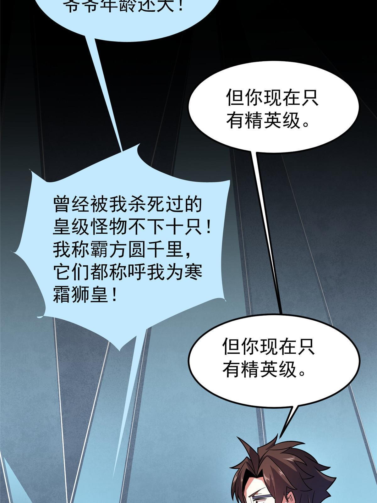 141 寒霜寂狮41