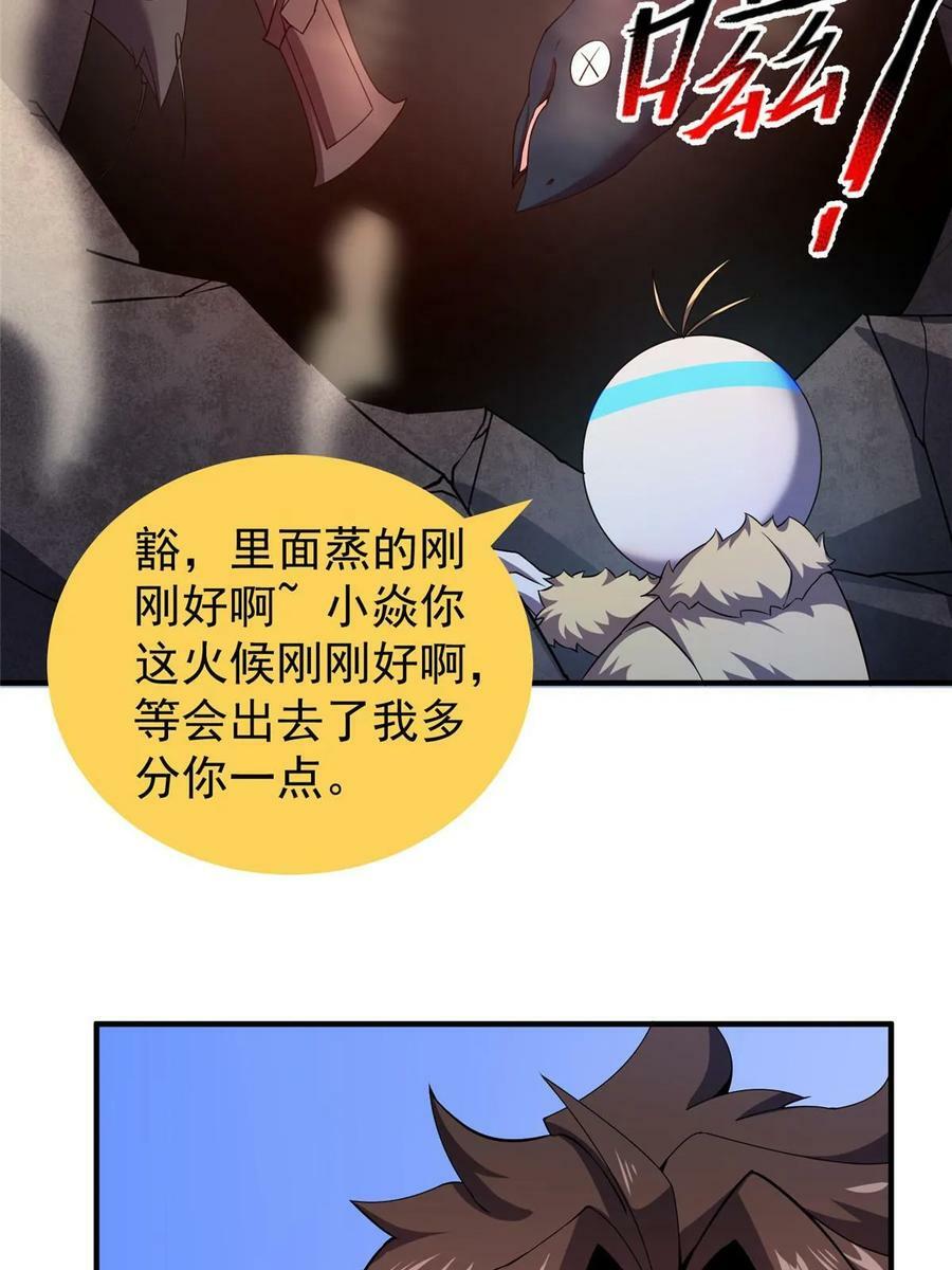 186 火烧洞穴59