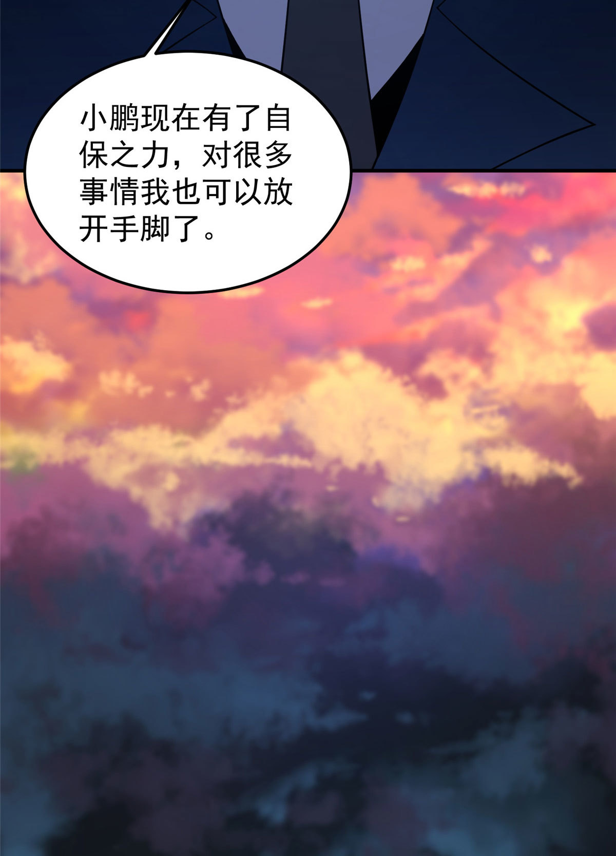 116 群山之主39