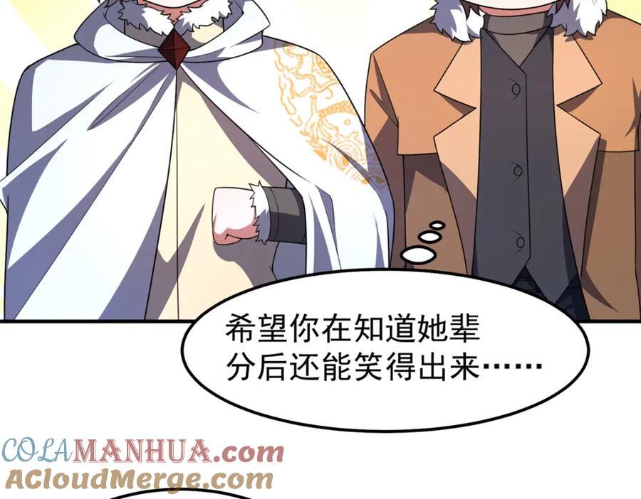 232 我是你老祖宗40