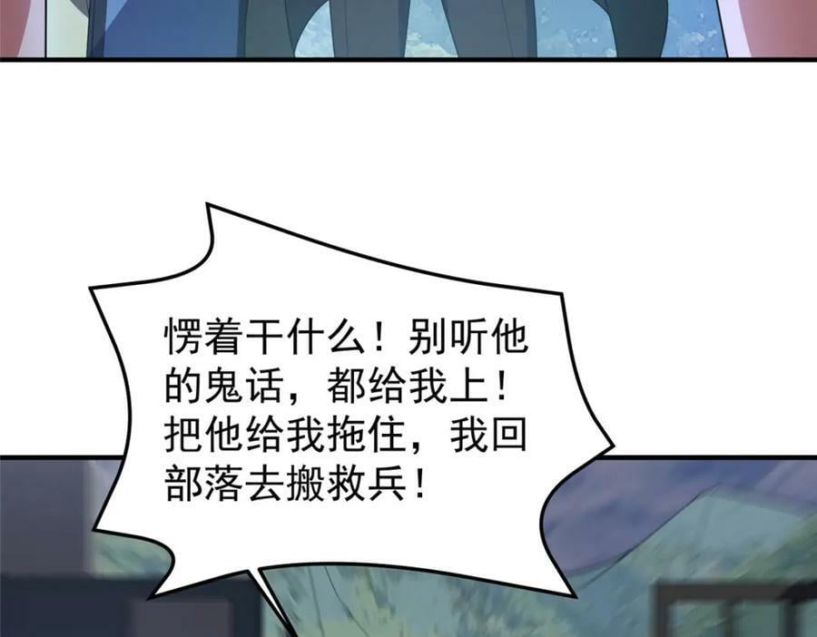 195 前往九黎荒原101