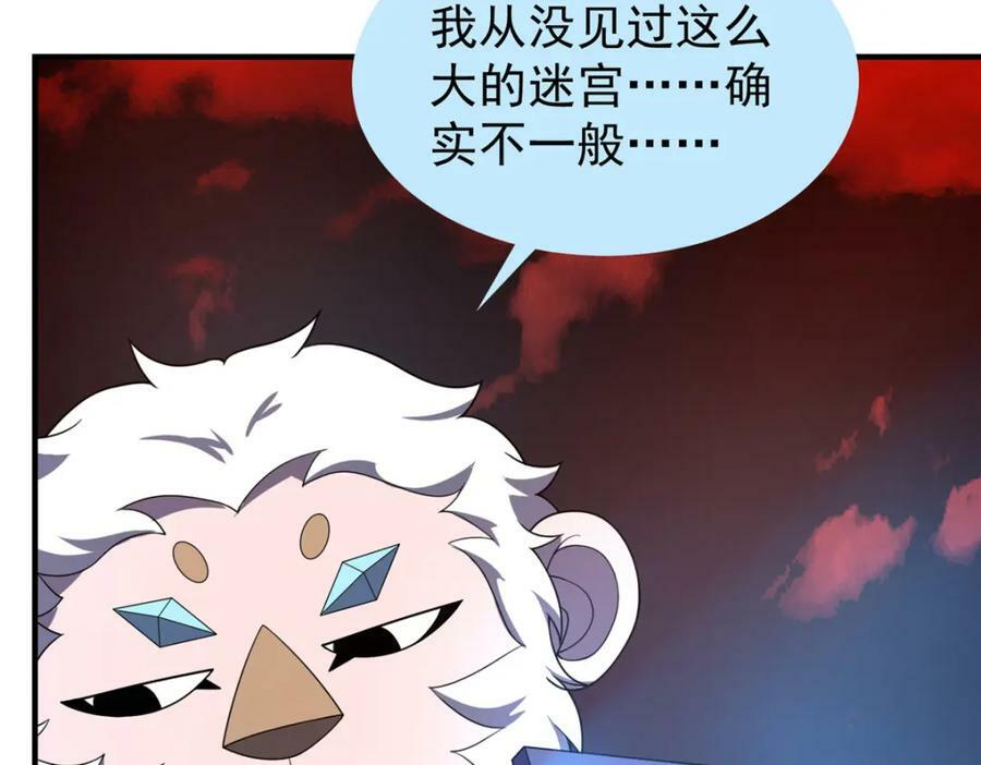 212 寻找迷宫之神98