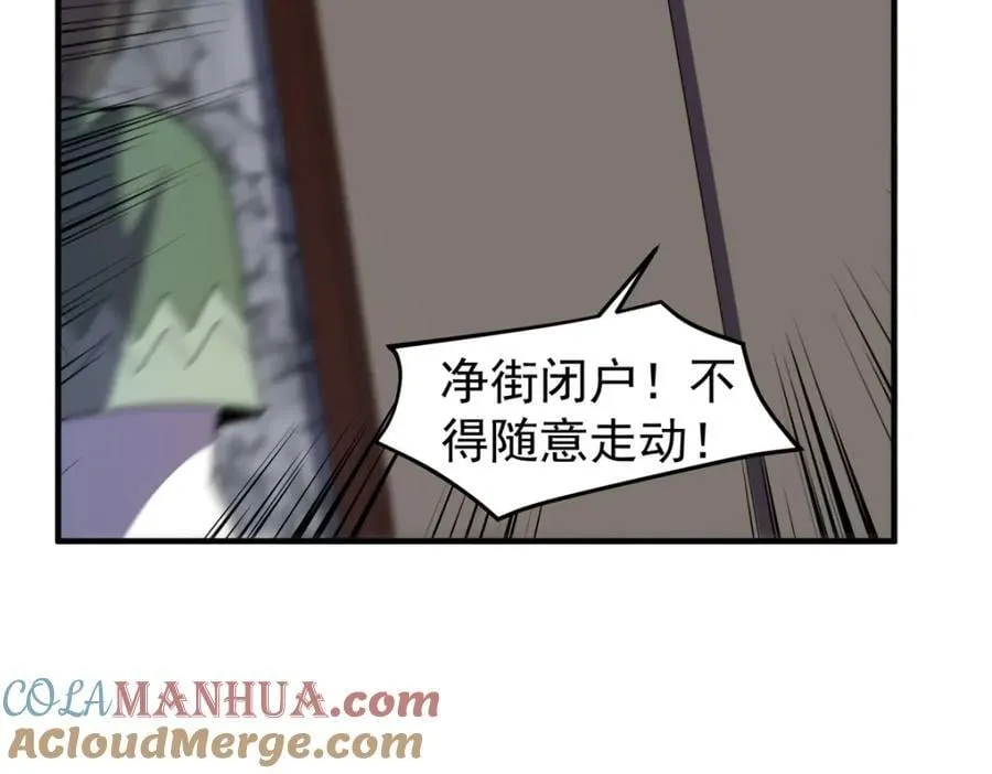 269 绿人内讧60