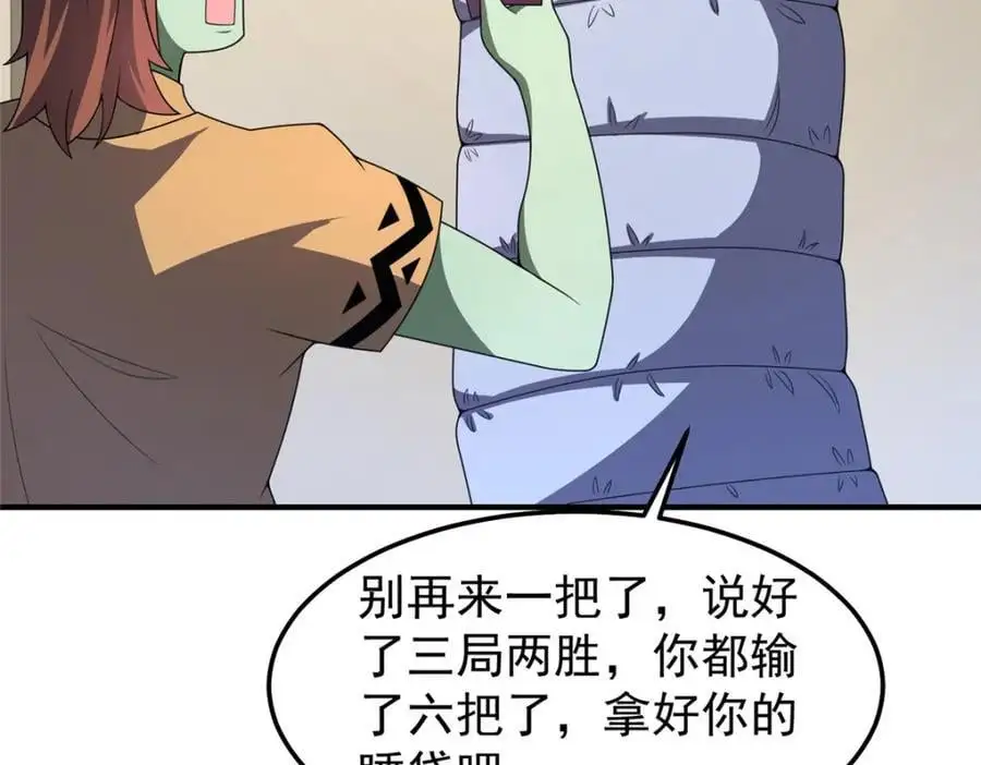 266 藏宝处33