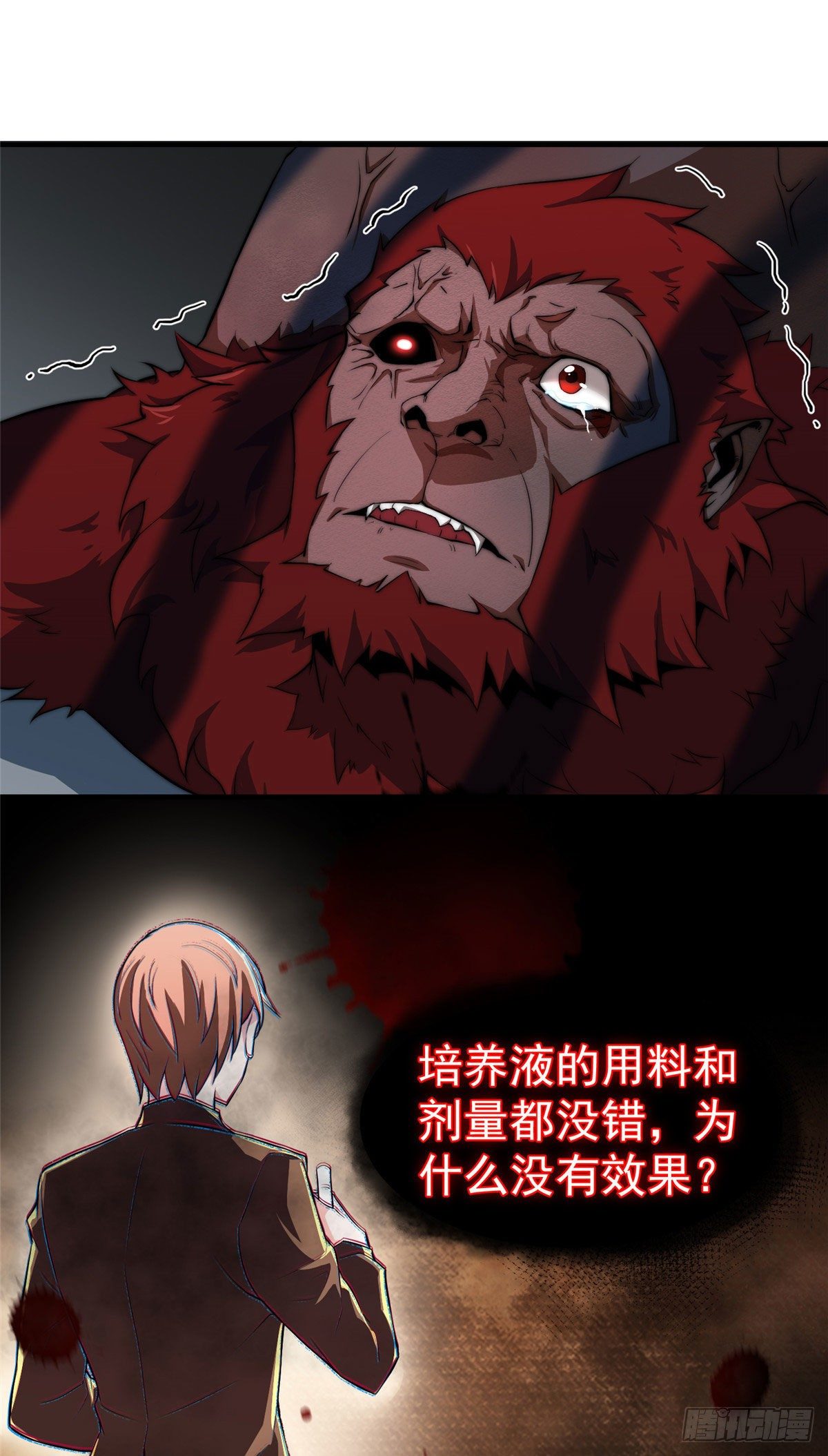 005 病变红水猿38