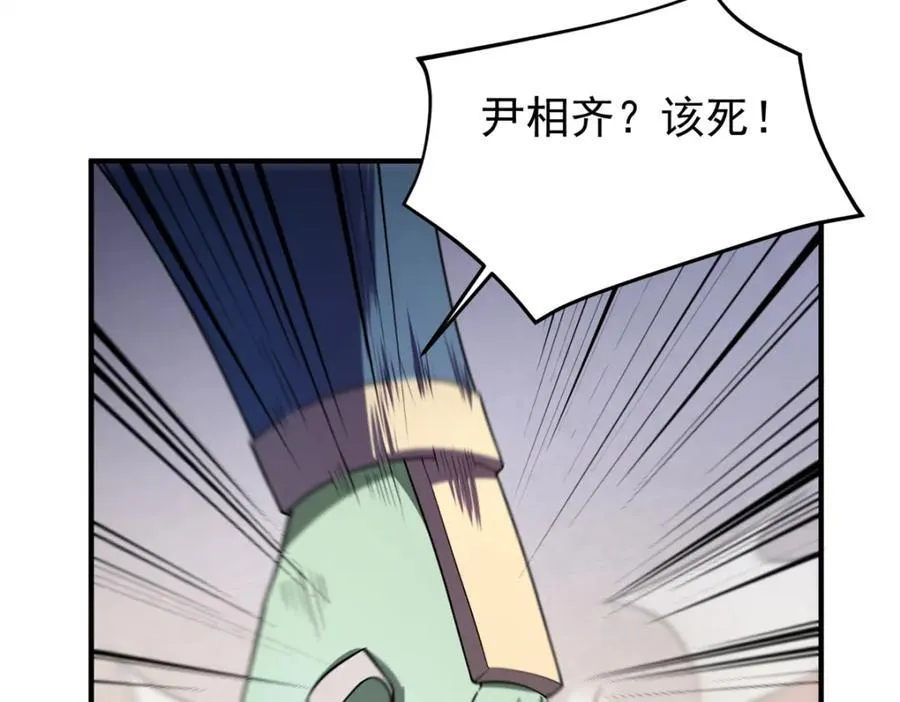 269 绿人内讧14