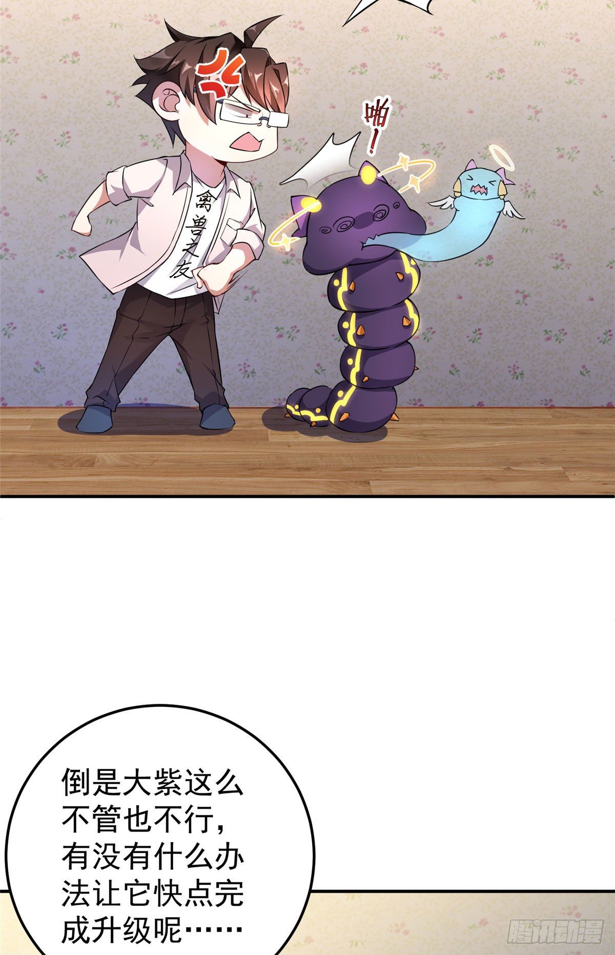 012 进化·紫背雷蜈32