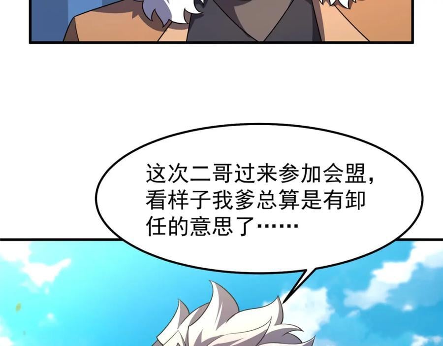 232 我是你老祖宗23