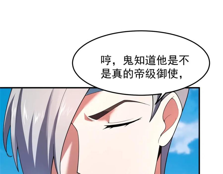 224 不受欢迎的高鹏87