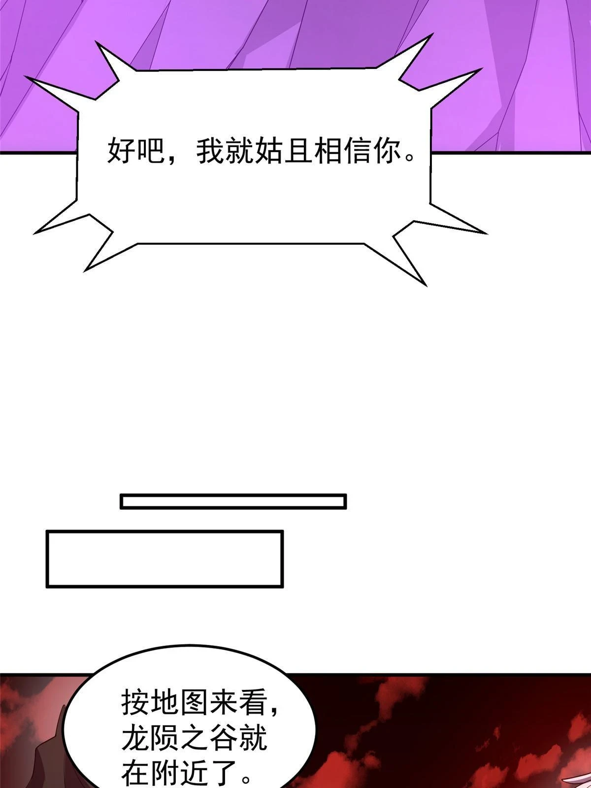 178 龙陨之谷46