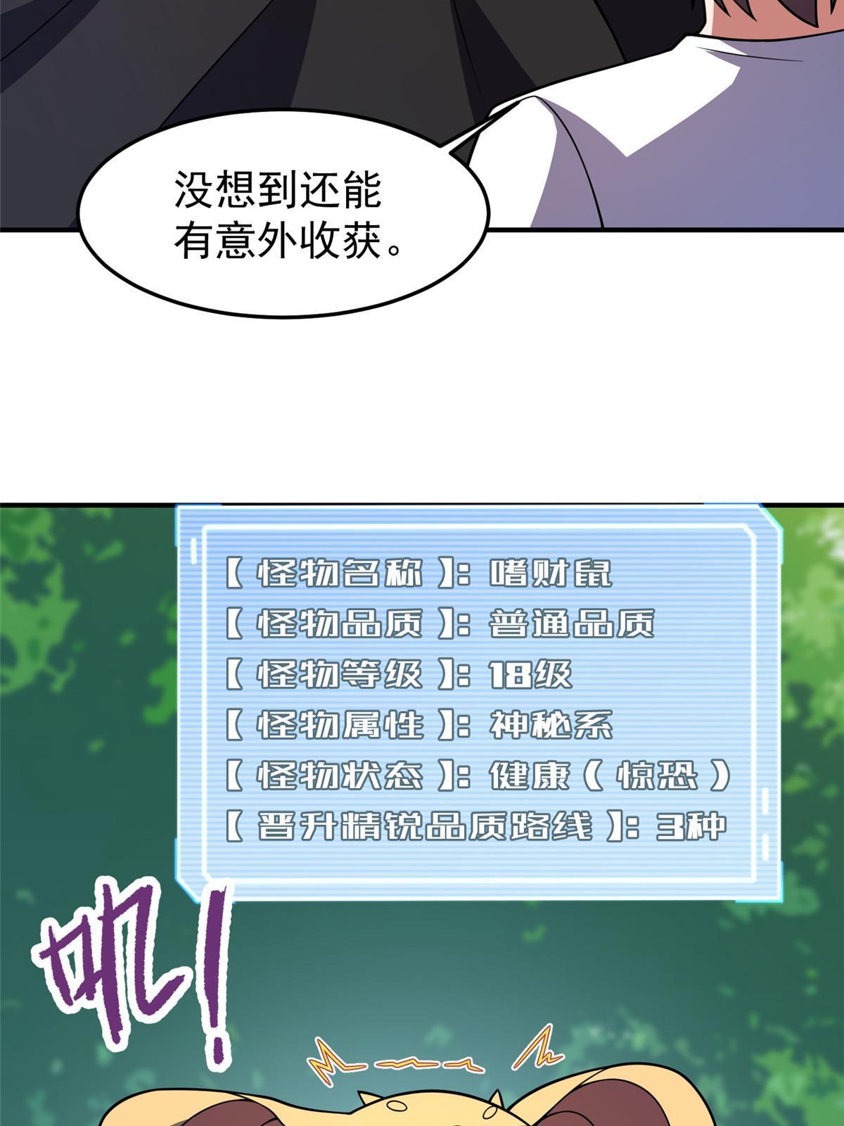 120 嗜财鼠51