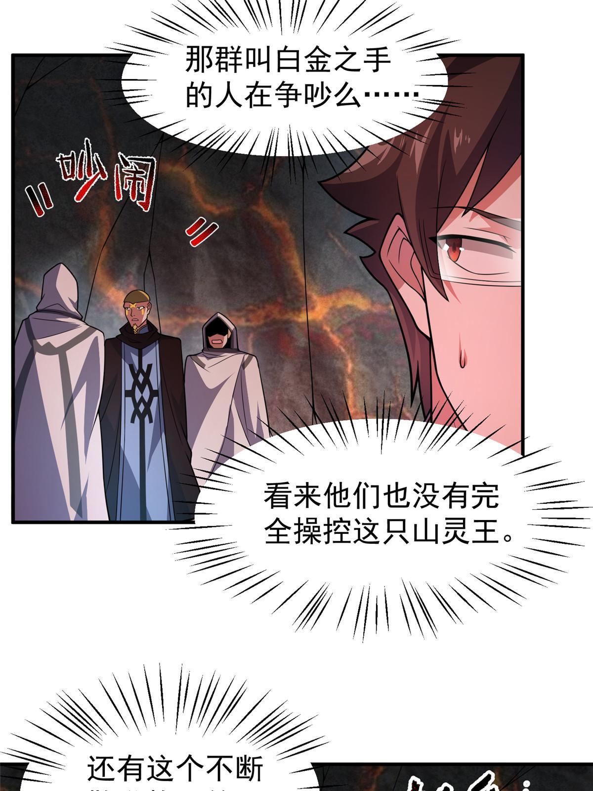 114 山灵王31