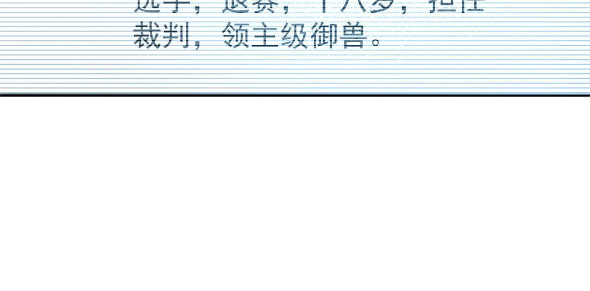 103 白骨巨犀牛77