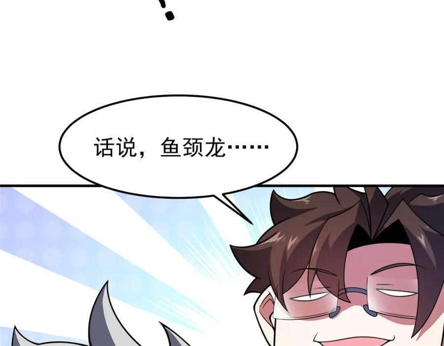226 被坑的白寅34