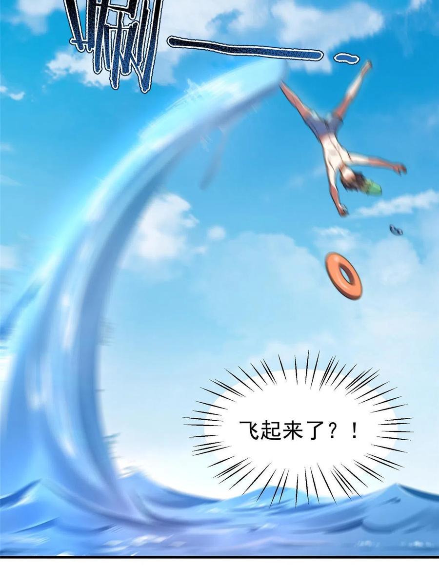 81 空间裂痕34