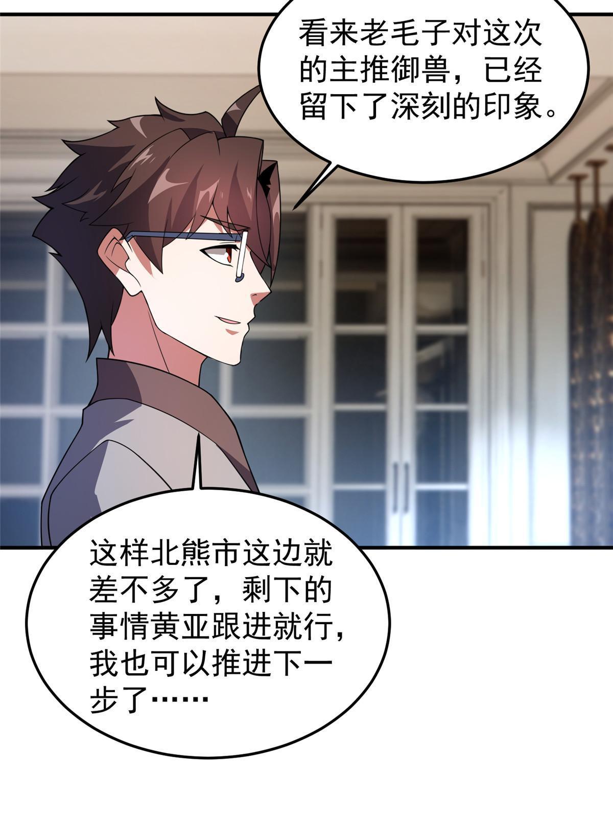 154 千溪之地的主人24