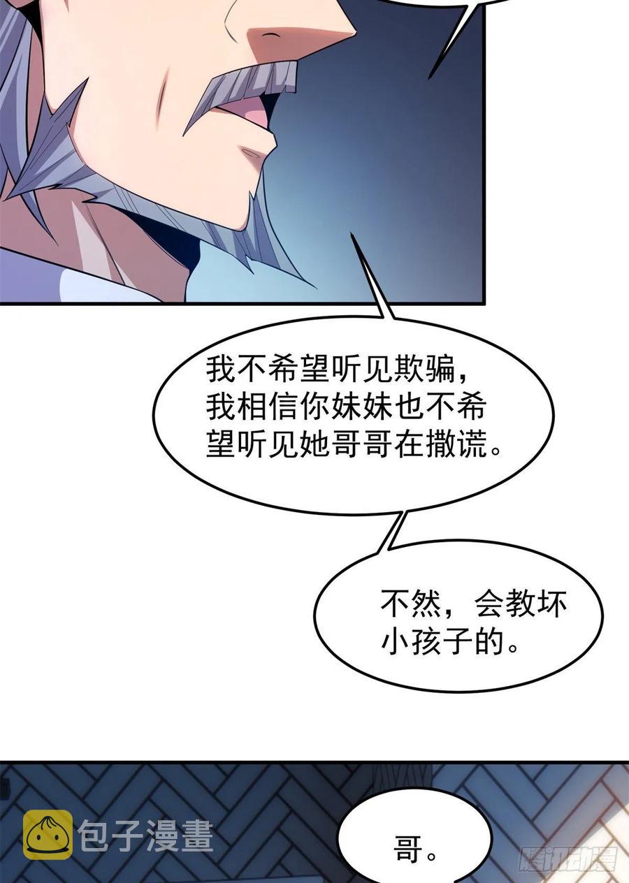 71 重逢23