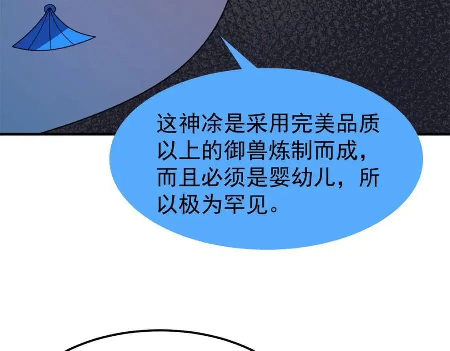 267 神涂91