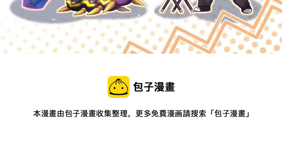 82 巨型蟑螂72