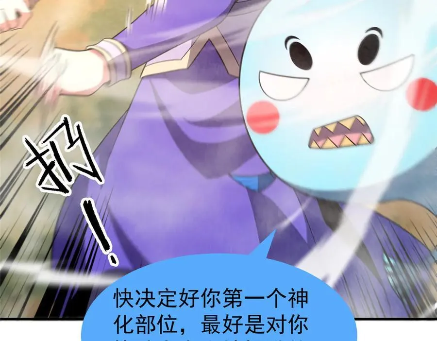 287 集体升级110