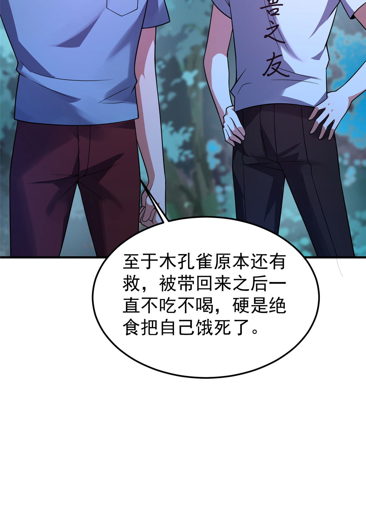 116 群山之主43