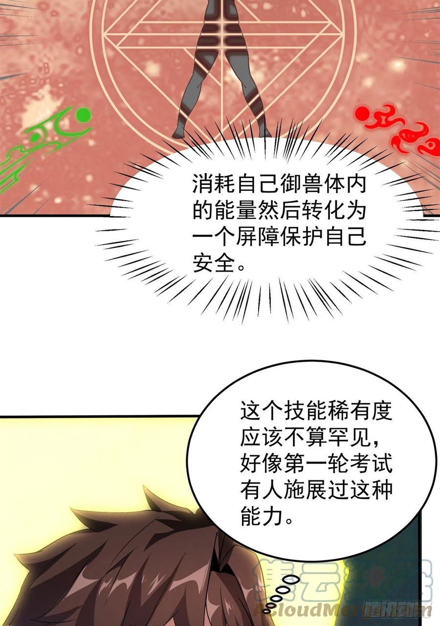64 外公的礼物45