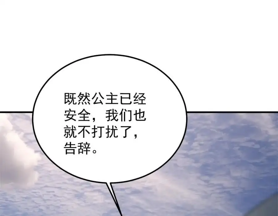 262 异族公主97