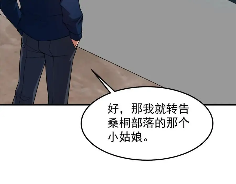 248 遗迹探索队95