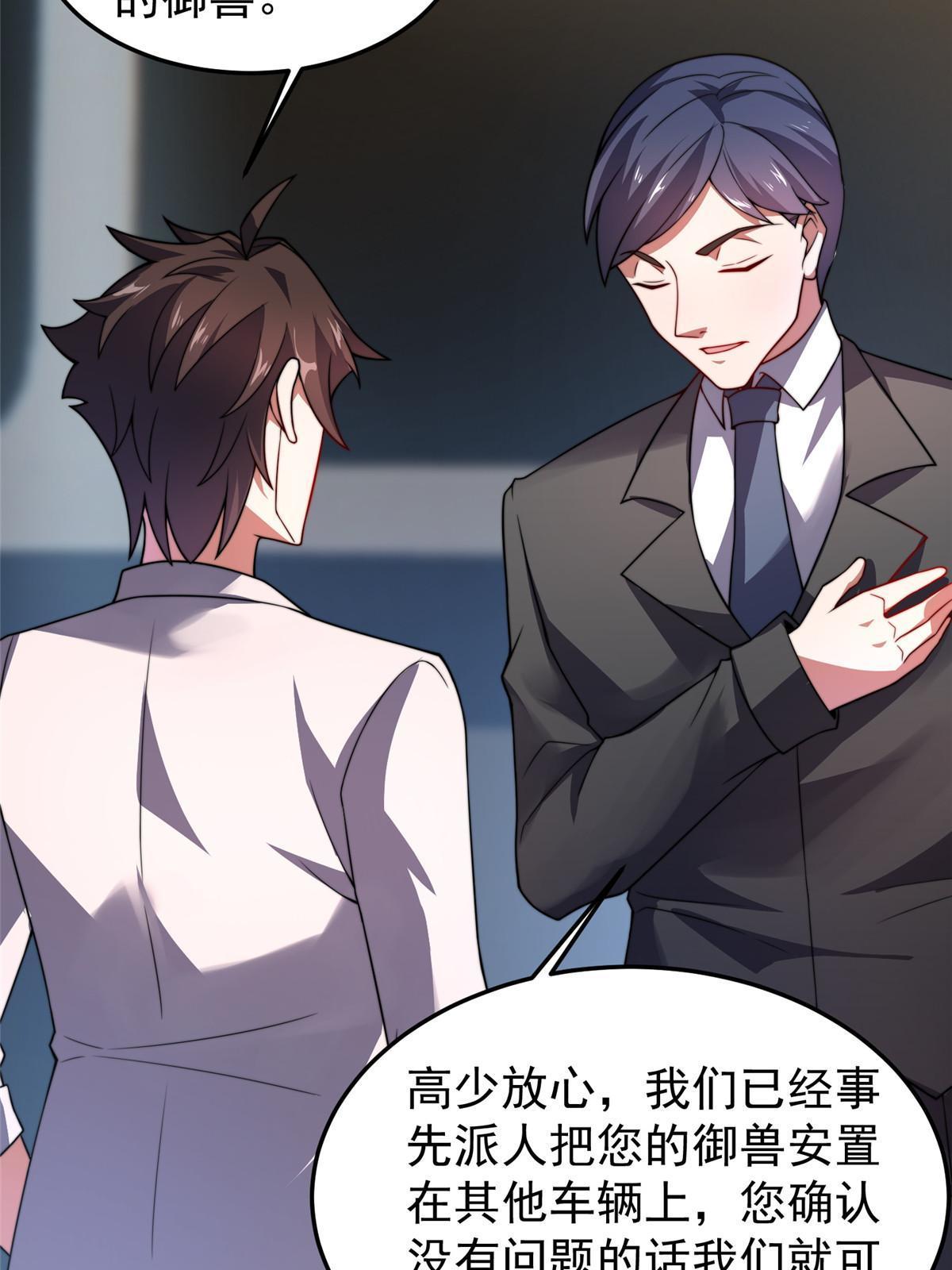 102 你居然是裁判？！14