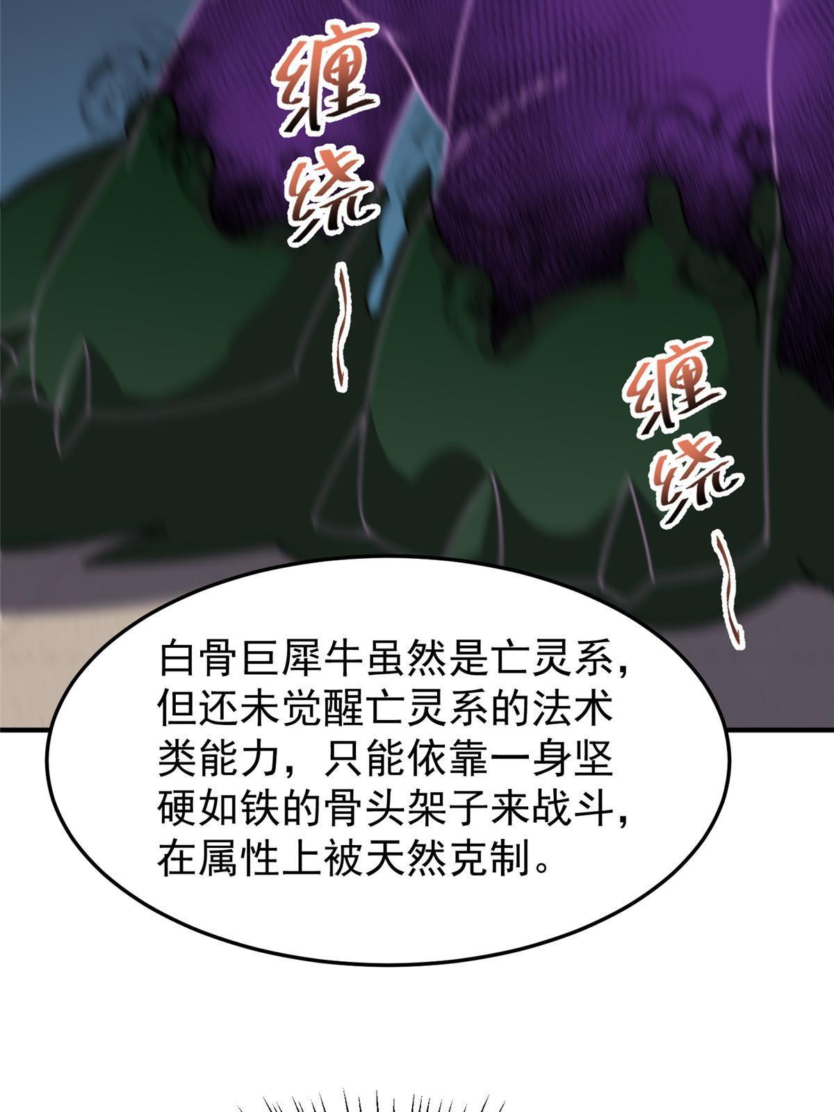 103 白骨巨犀牛36