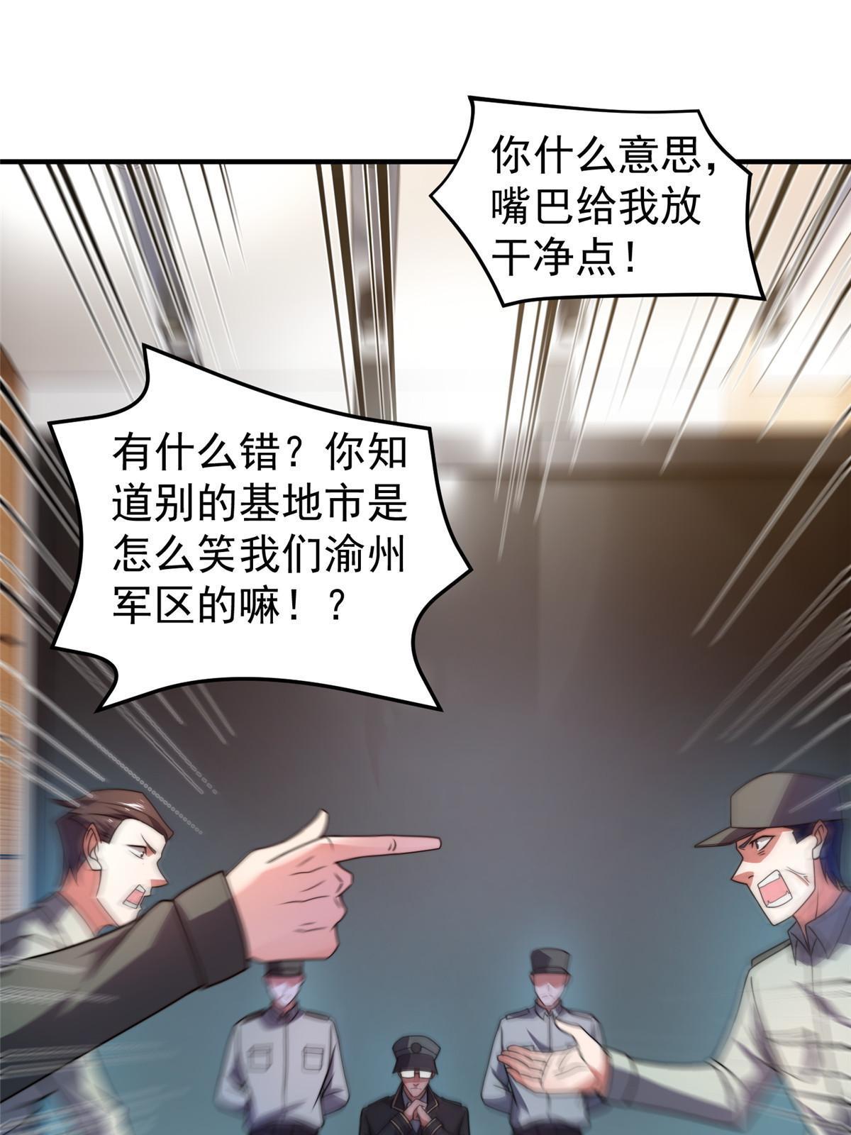 100 蛟龙-进化51