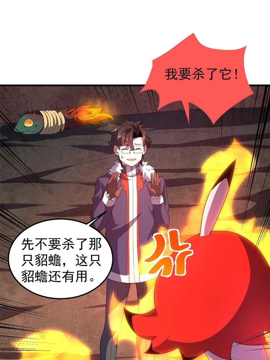 182 龙蚁认亲49