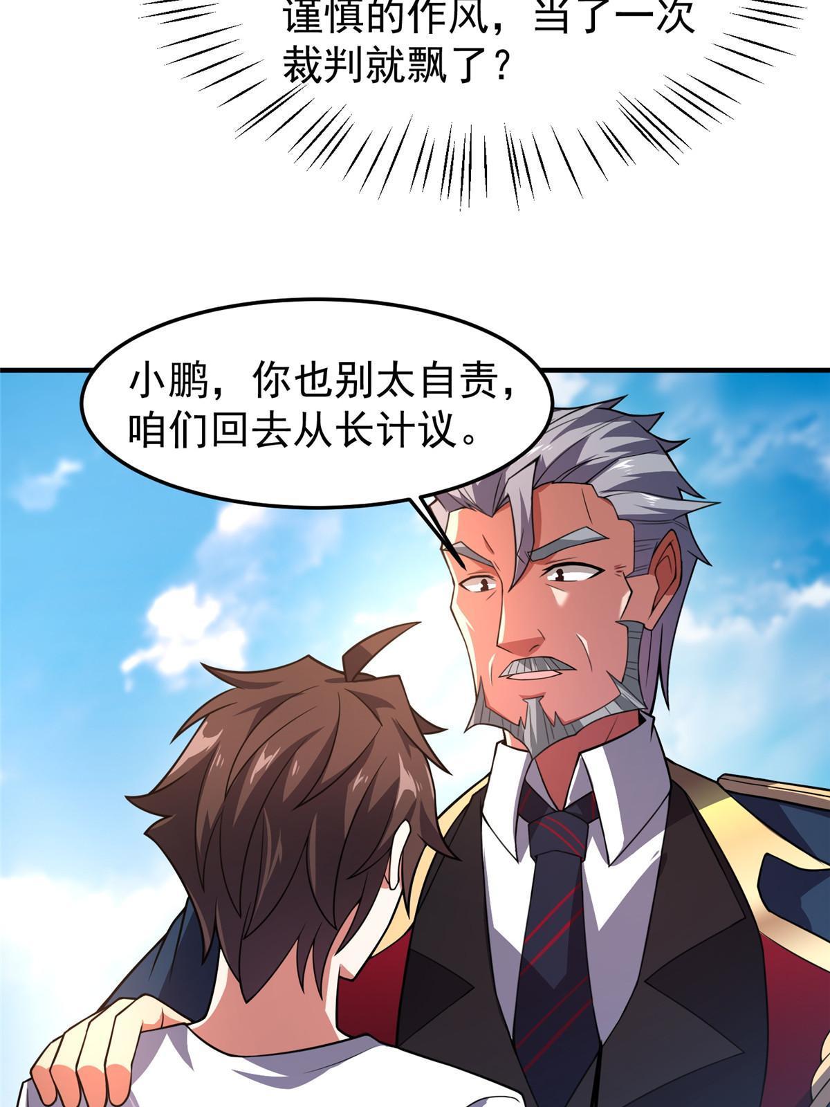 115 苏醒41