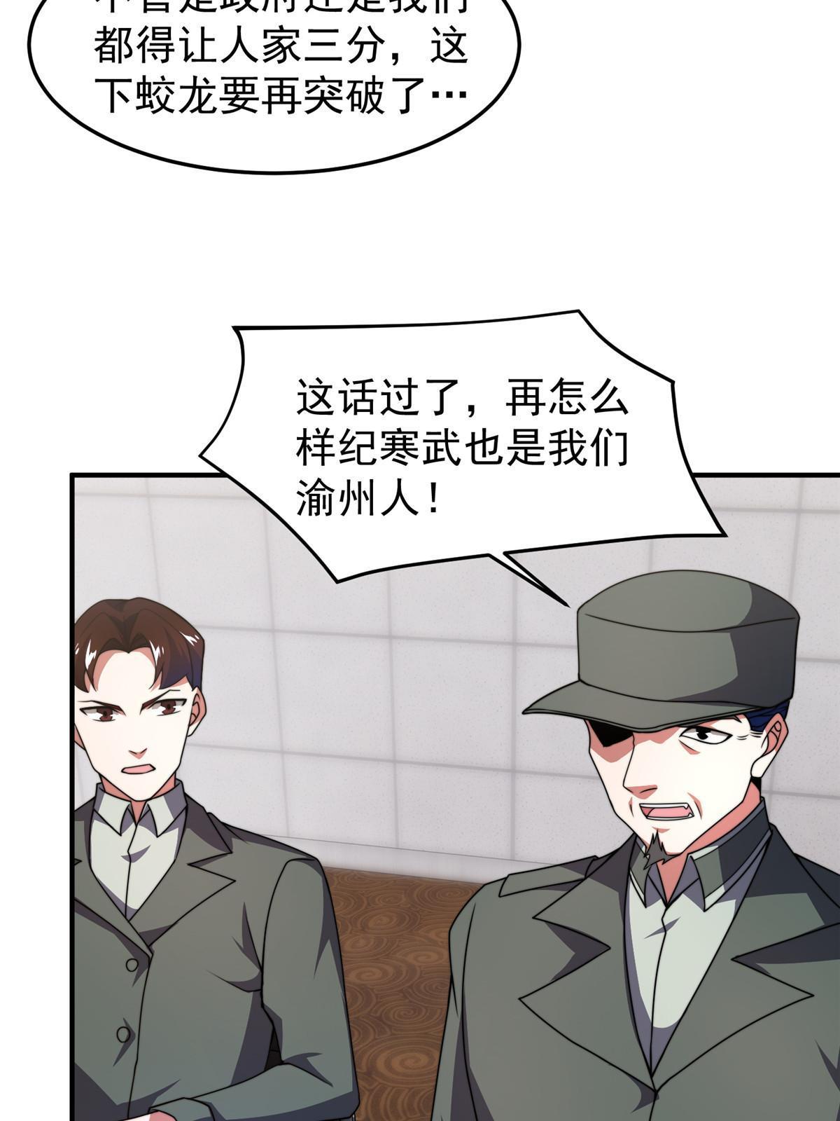 100 蛟龙-进化48
