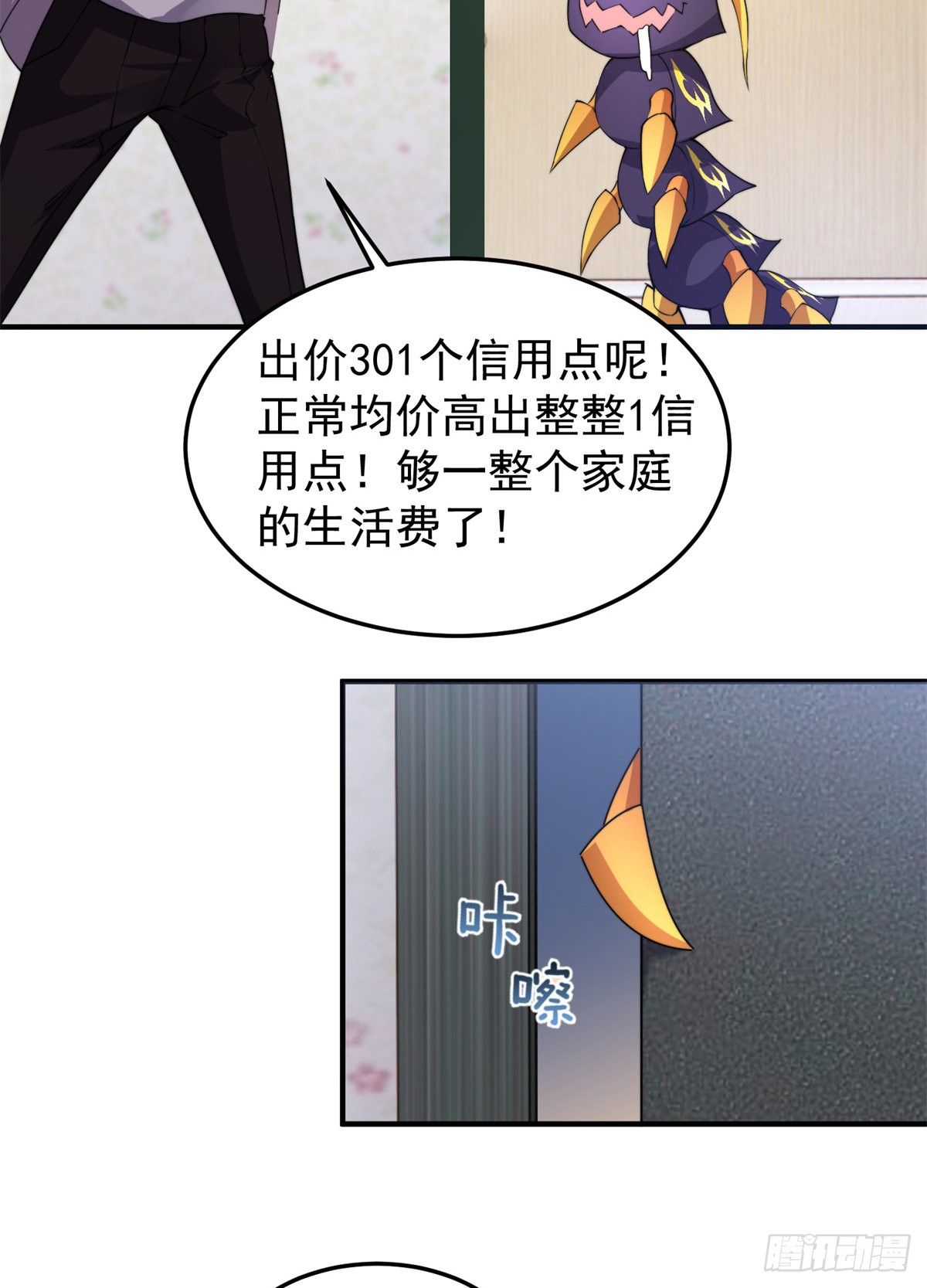 027 阿蠢33